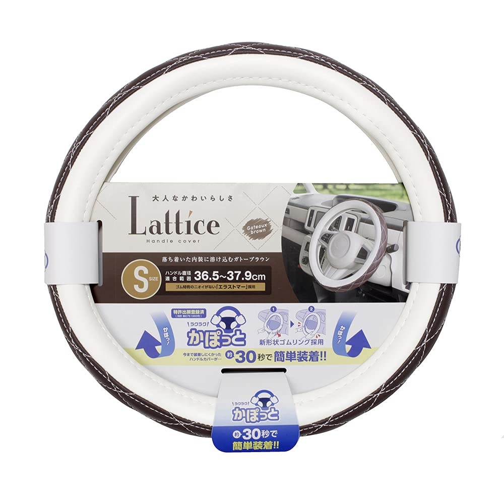 Tsuchiya Yac Car Interior Steering Wheel Gateau Fits Steering Wheels Cover, Lattice, Brown, Brown/White, 36.5-37.9cm Diameter, Small, KC-K177