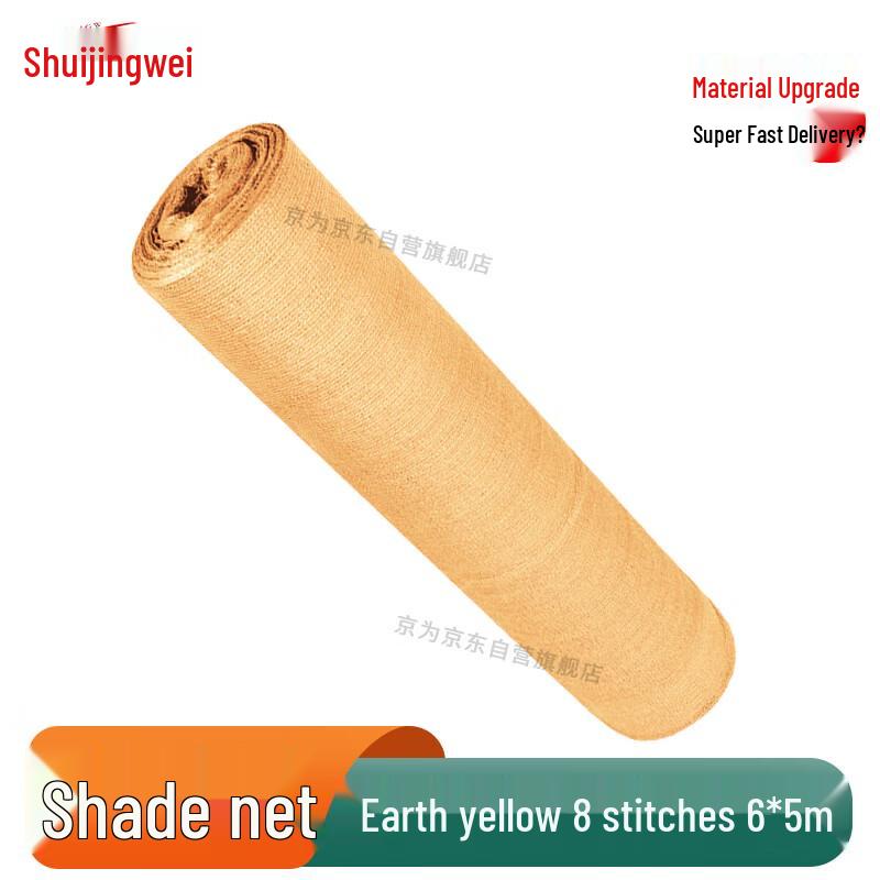 Earth Yellow Outdoor Shade Net
