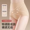 Postpartum Repair High-Waisted Shaping Underwear