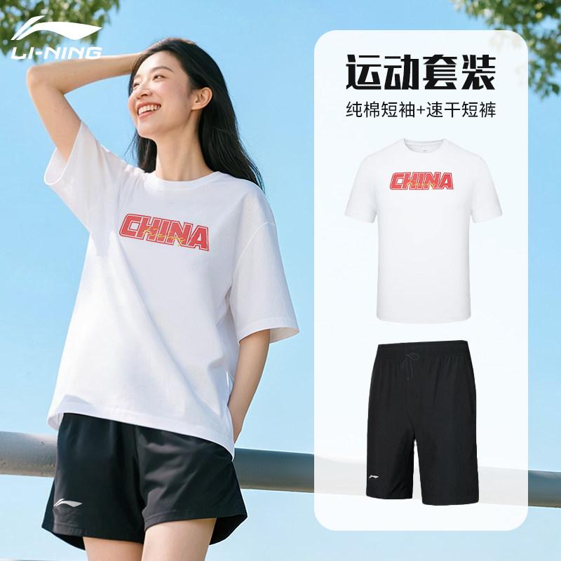 Li Ning Fitness Sets Unisex Crew Neck Moderate GKMB-YTST053+LSKV407