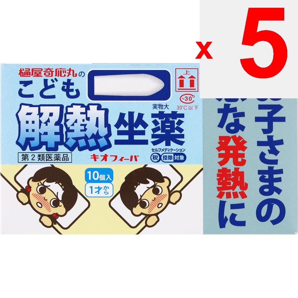 Hiyase Pharmaceutical Kiofeba Children's Fever-Reducing Suppositories 10 Pieces Indications: Temporary Fever Reduction for Children with Fever