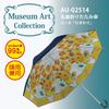 YouPower Famous Painting Folding Umbrella Art Sun and Rain Van ~Museum Collection~ Umbrella, Gogh's "Sunflowers"