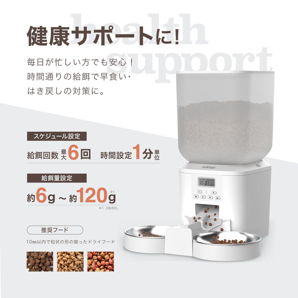 POKOPO twin Automatic Pet for 2 Pets Minimum Feed Maximum Feed for and Small with Recording 6 Schedule Desiccant USB Battery Power Cordless 7L Tank