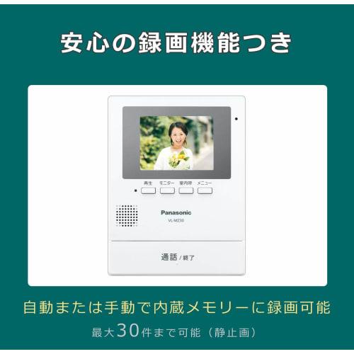 Panasonic TV Door Phone Monitor Base Unit Camera Entrance Handset (VL-V522L-S) Set VL-SZ30KL