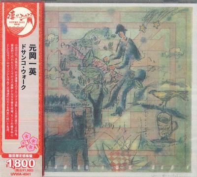 CD KAZUHIDE MOTOOKA  Dosanko Walk Limited Lowpriced Ed UVWA4041 OCTAVELAB 2025 Japan Obi Jazz