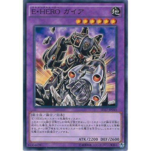 Yu-Gi-Oh! Arc-V -HERO's STRIKE- (Normal) SD27-JP045 Elemental HERO Gaia