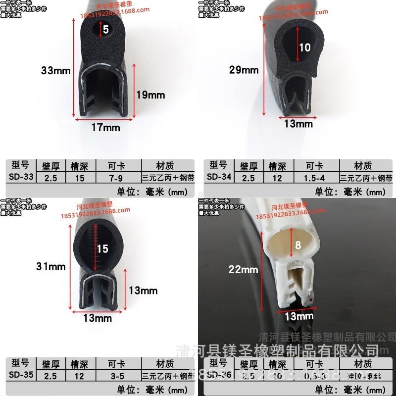 U-Shaped Dustproof Waterproof Rubber Sealing Strip for Electrical Control Cabinets