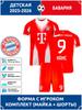 Bayern Munich Kane Football Jersey #9 Champions League Edition Football Jerseys Training Suit Set