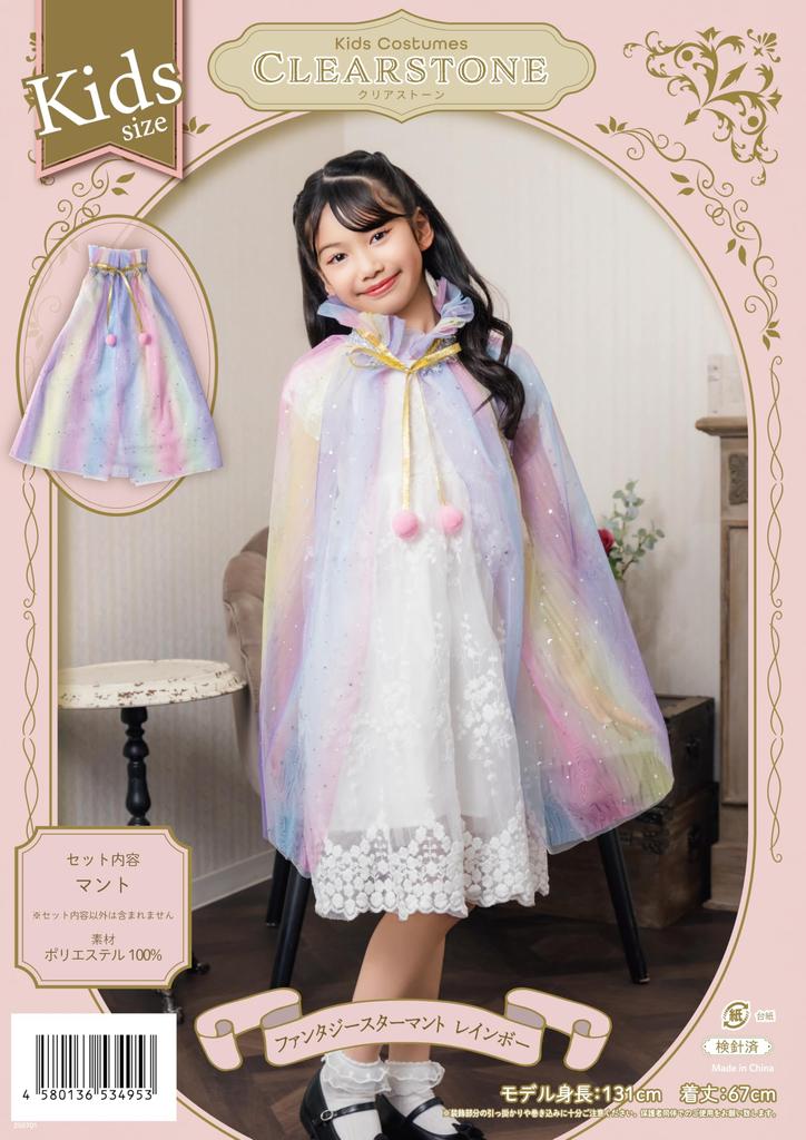 Clearstone Cosplay Halloweenská hvězdná pláštěnka pro Duhové děti, Unisex,