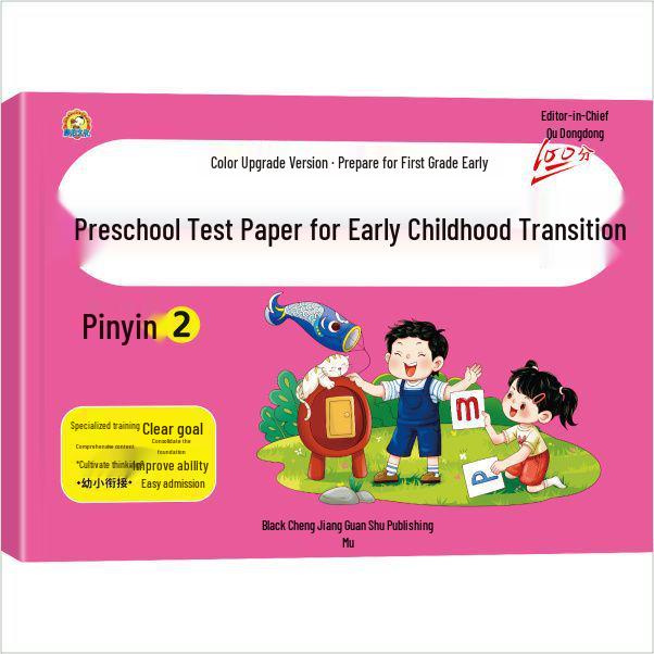 Complete Preschool Transition Test Papers: Language, Math, Pinyin - Set of 10 Books for First Grade Prep