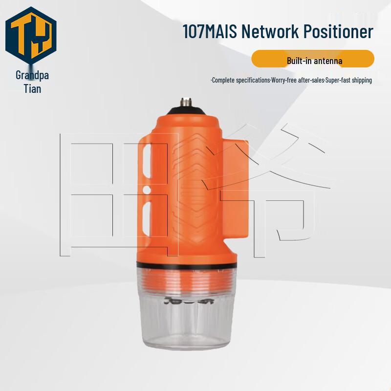 Tianye Marine AIS Positioning & Rescue Devices