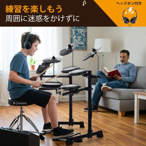 CAHAYA Elektroniczny Zestaw Perkusyjny ze Stołkiem, Słuchawkami, Dwoma Pedałami, Konstrukcja Siatkowa, Funkcja MIDI, Dwiema Pałeczkami, Przechowywanie Muzyki, Uchwyt na Pałeczki, 350 S