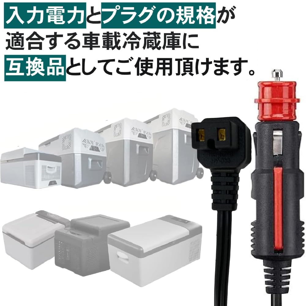 Car Refrigerator Universal Cigarette Plug Cord DC Cord 24V 3.5m Long Type Camper Yacht Cruiser Marine DC Car Refrigerator