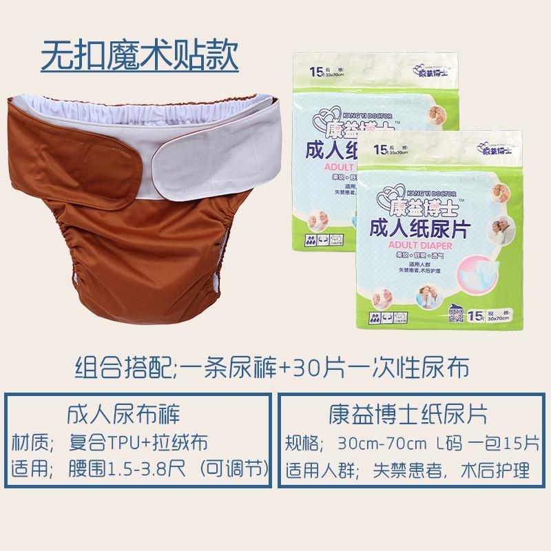 Reusable Adult Incontinence Pants With Adjustable Hook-and-Loop Tabs Waterproof Washable Elderly Or Disabled Care