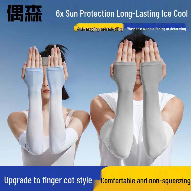 Ousen Ice Silk Sun Protection Arm Sleeves
