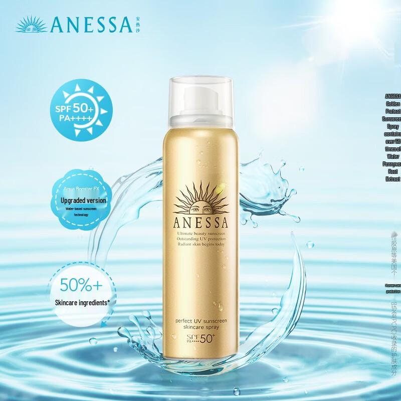 Anessa Perfect UV Sunscreen Spray