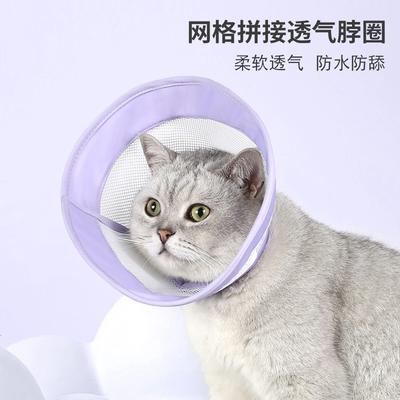 Colar Elizabetano de Malha Respirável para Cães Gatos Cone Ajustável Previne Arranhar Mastigar Protetor de Pescoço para Recuperação de Animais