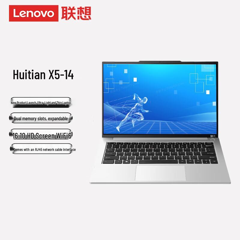 Lenovo Huition X5 14-inch Core 7 Business Laptop (CN version)