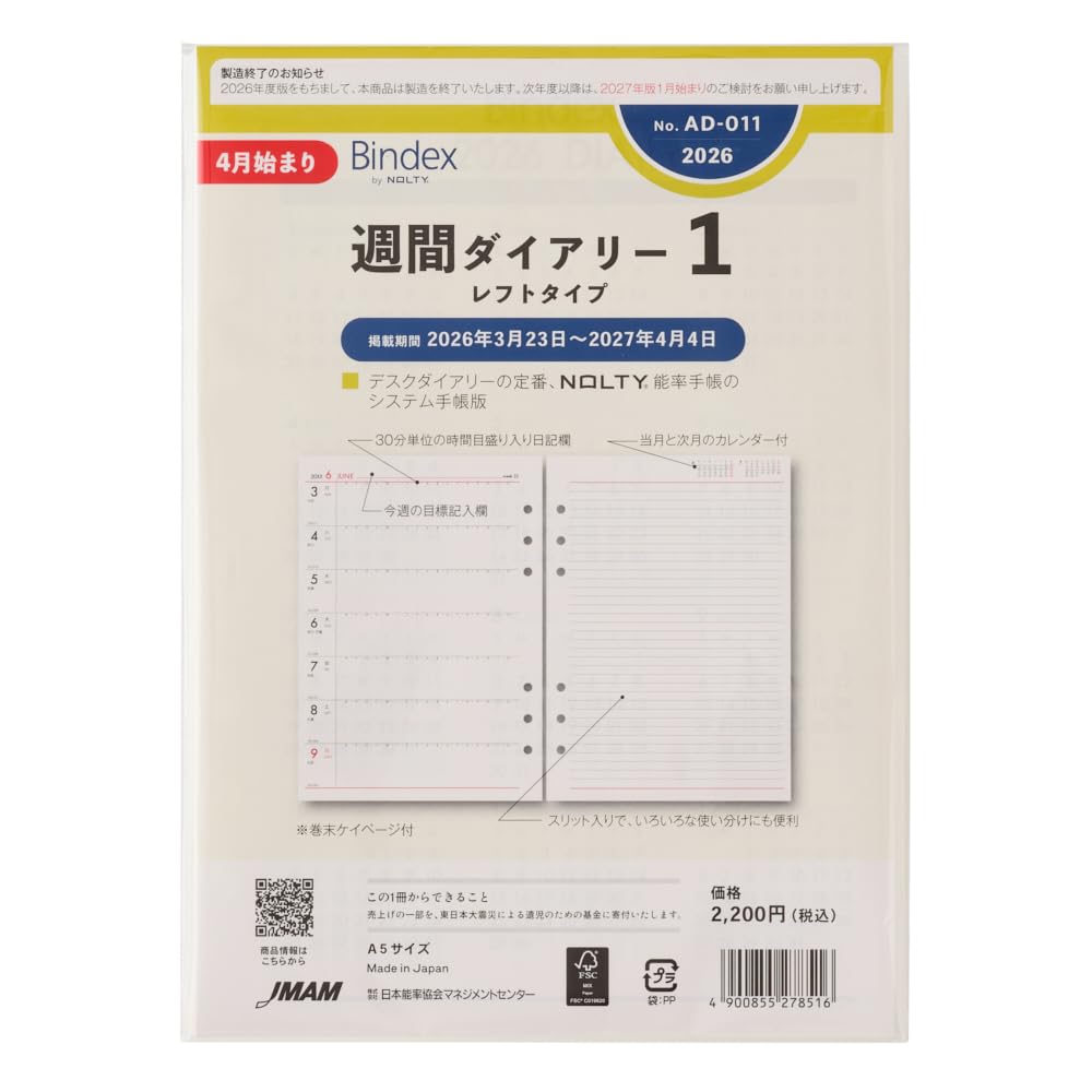 Nolty Baindex Planner April AD011 Refill 2026 Start A5 Weekly Left 4490₽