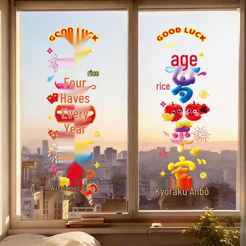 2026 Year of the Horse Auspicious Spring Festival Electrostatic Window Sticker