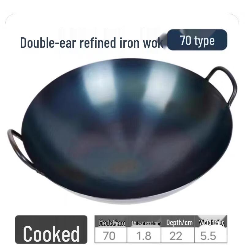 Qiwei Thickened Uncoated Wrought Iron Wok