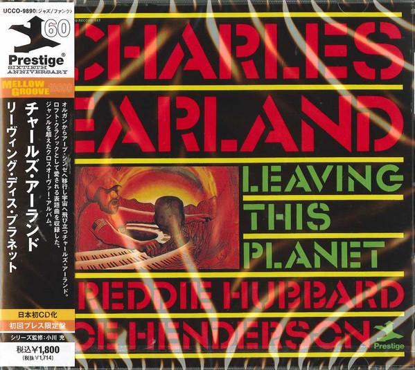 

CD CHARLES EARLAND - Leaving This Planet UCCO9890 PRESTIGE 2009 Japan ObiJazz Used