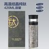 Double-Wall Pure Titanium Thermos Tea Infuser Cup 420ml Business Gift Men Women
