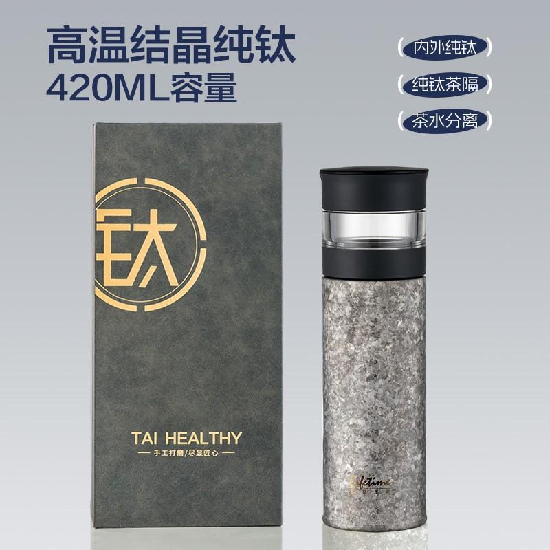 Double-Wall Pure Titanium Thermos Tea Infuser Cup 420ml Business Gift Men Women