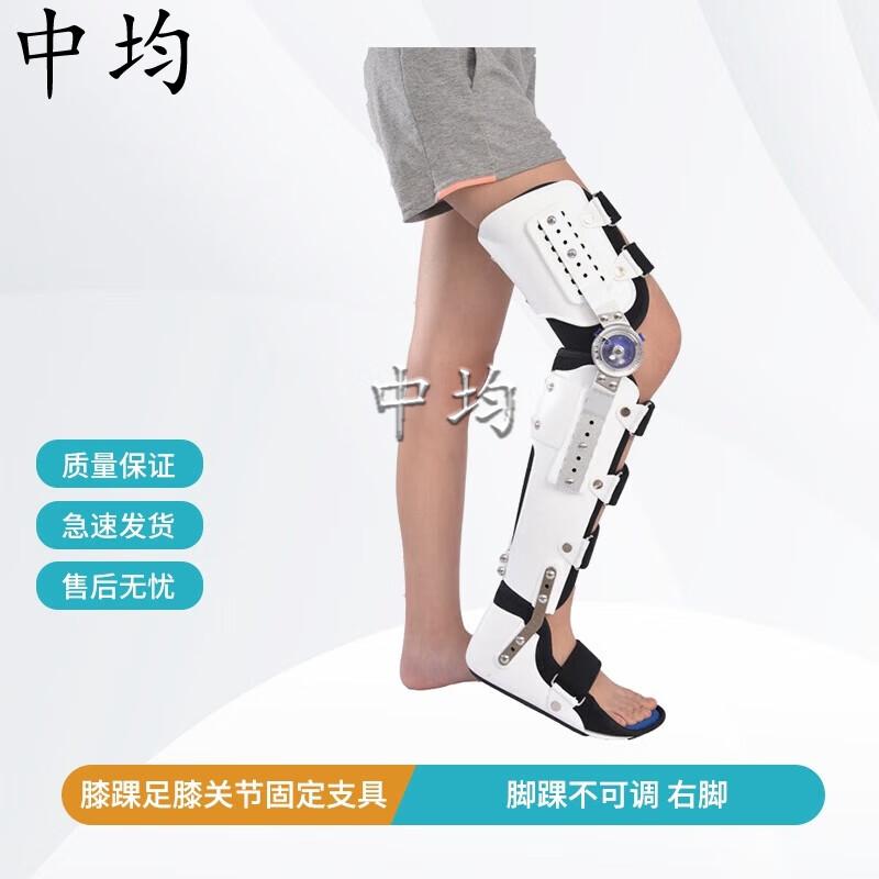 Adjustable Right Leg Fracture Knee & Ankle Brace