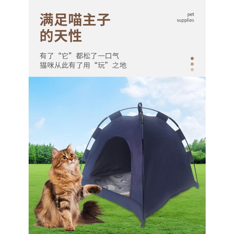 Detachable Washable Enclosed Waterproof Universal Cat Tent Bed For All Seasons