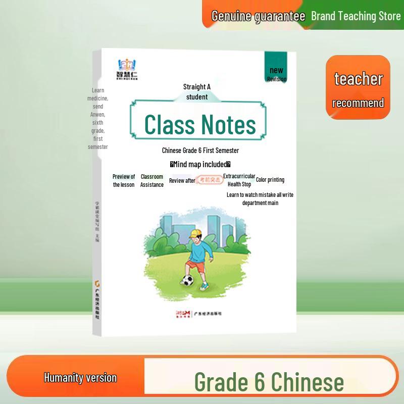2026 Edition: Classroom Notes for Grades 1-6 in Chinese, Math, and English - Lower Semester