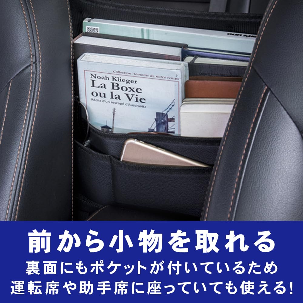 ComaGoma Car Seat Pocket Hanging Bag Car Accessory Organizer for Water Hanging Type Large Capacity Car Accessories - Tissues, Drinks, Cups, etc. - - -