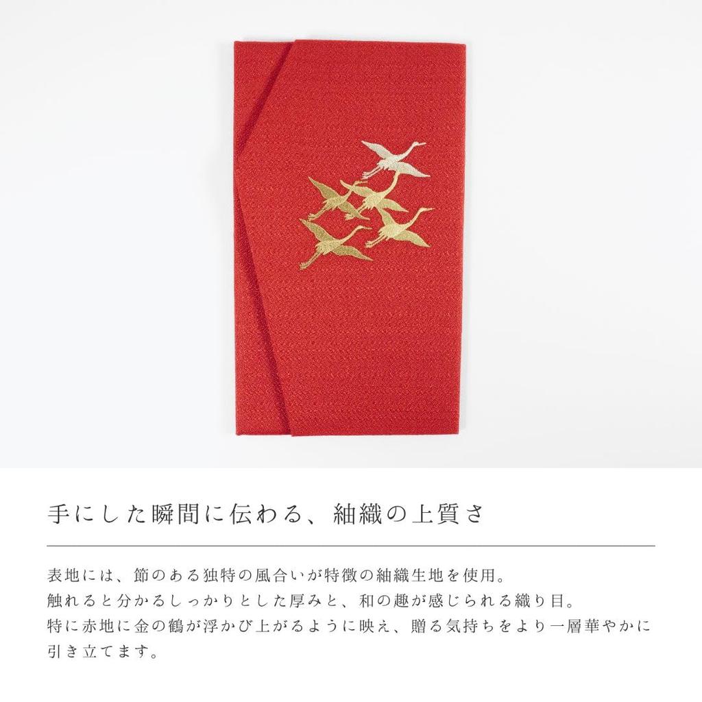 Wa-Yuraku Red Fukusa (Cloth Wrapping Cloth) for Celebrations, Women's, Weddings, and Money Envelopes, Made In Japan