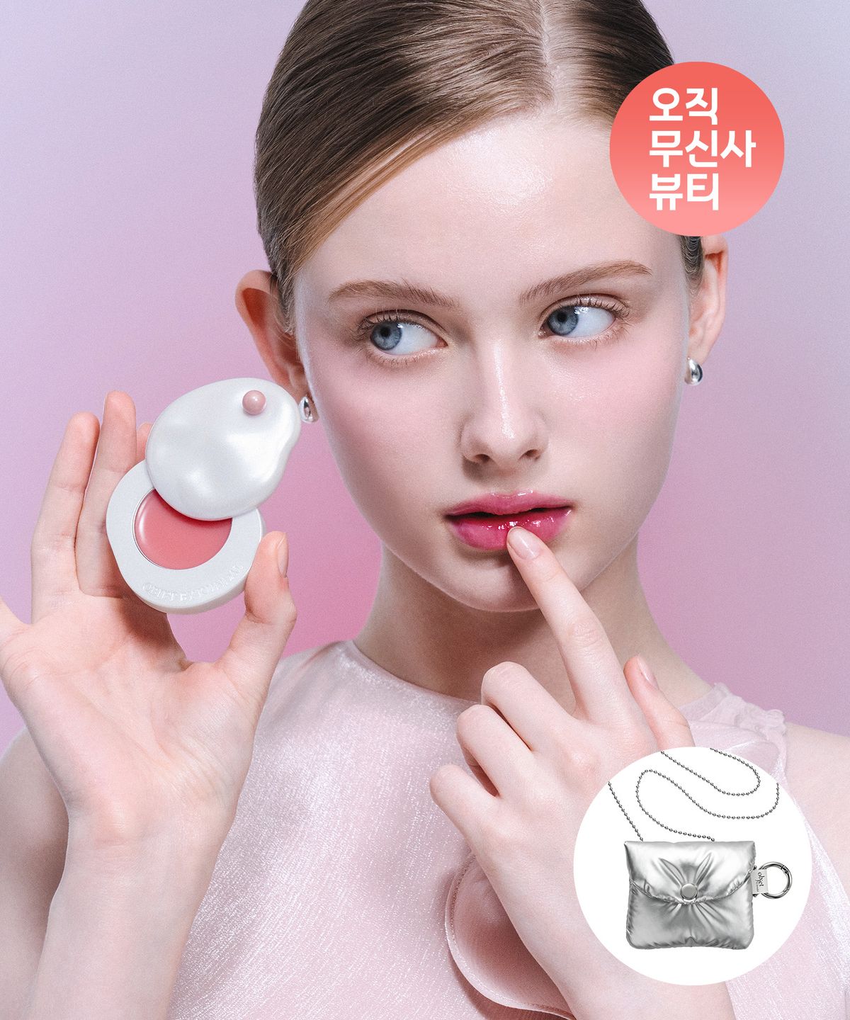 Objet by Kundal Dew Drop Lip Glaze Balm + (Gift) Silver Keyring Bag