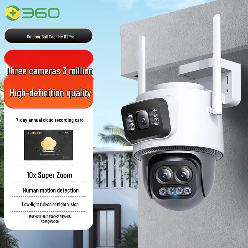 360 Outdoor Smart Security Camera Series (CN version)