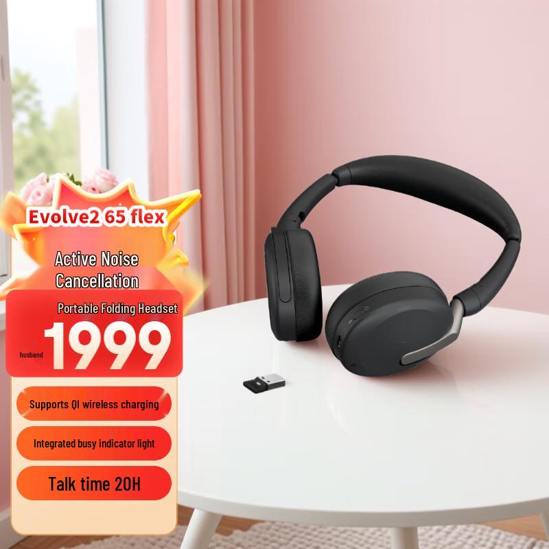 

Jabra Evolve2 65 Flex MS Foldable Bluetooth Headset (CN version)