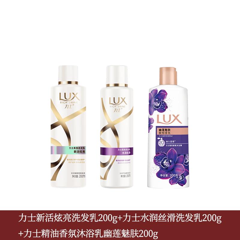 Lux Hair and Body Care Trio Set