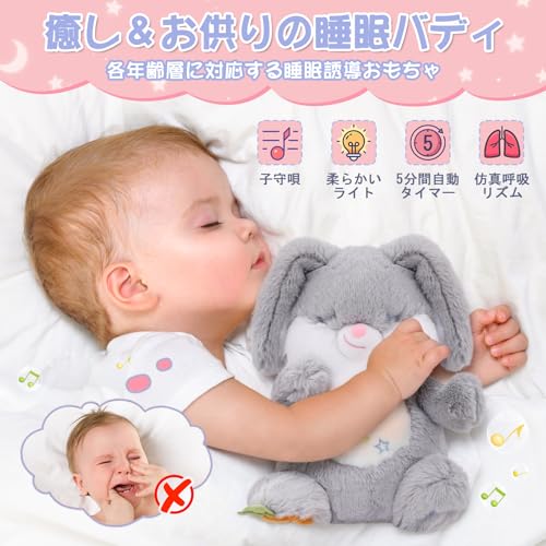 Emoin Sleeping Plush Toy, Baby Toy, Sleep Induction Toy, Educational Toy with Music Box, LED Lights, Music, and White Noise, Breathing Plush Toy for H