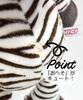 NICI Wild Friends Zebra Classic 50cm