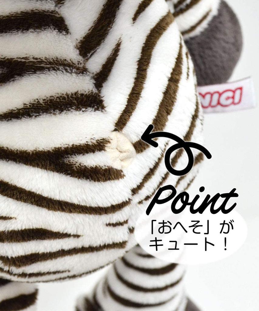 NICI Wild Friends Zebra Classic 50cm