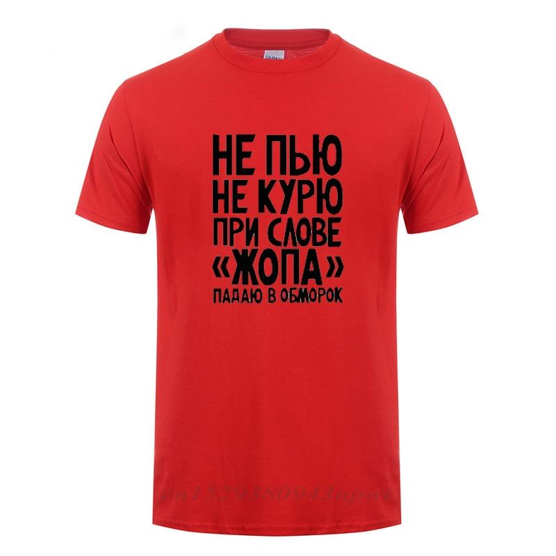 

Russia Not Smoke Or Drink Funny TShirt For Men Male Casual Short Sleeve Cotton Humor Joke Streetwear T Shirt Summer Tops Tee S