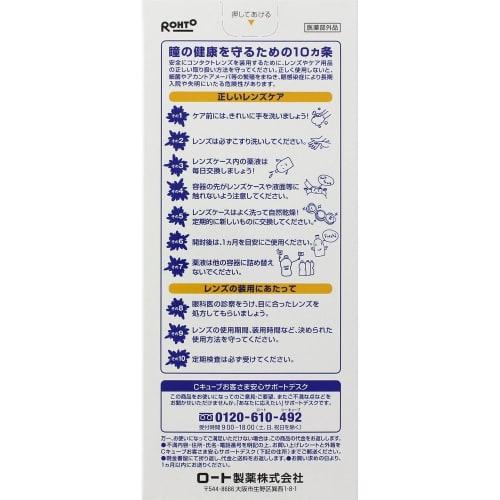 Rohto Contact Care Rohto C Cube Soft One Cool A 500ml 3 pack