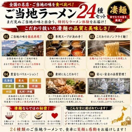 Scatola assortita di cup noodles acquisto Yamadain Sugomen ramen set da 24 varietà regalo locale