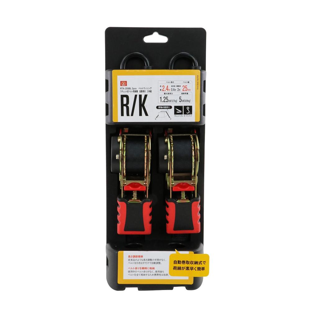 SK11 Automatic Winding Type Ratchet Belt Load Tightening Machine 2 Piece Set (SK11) RTA-25SBL