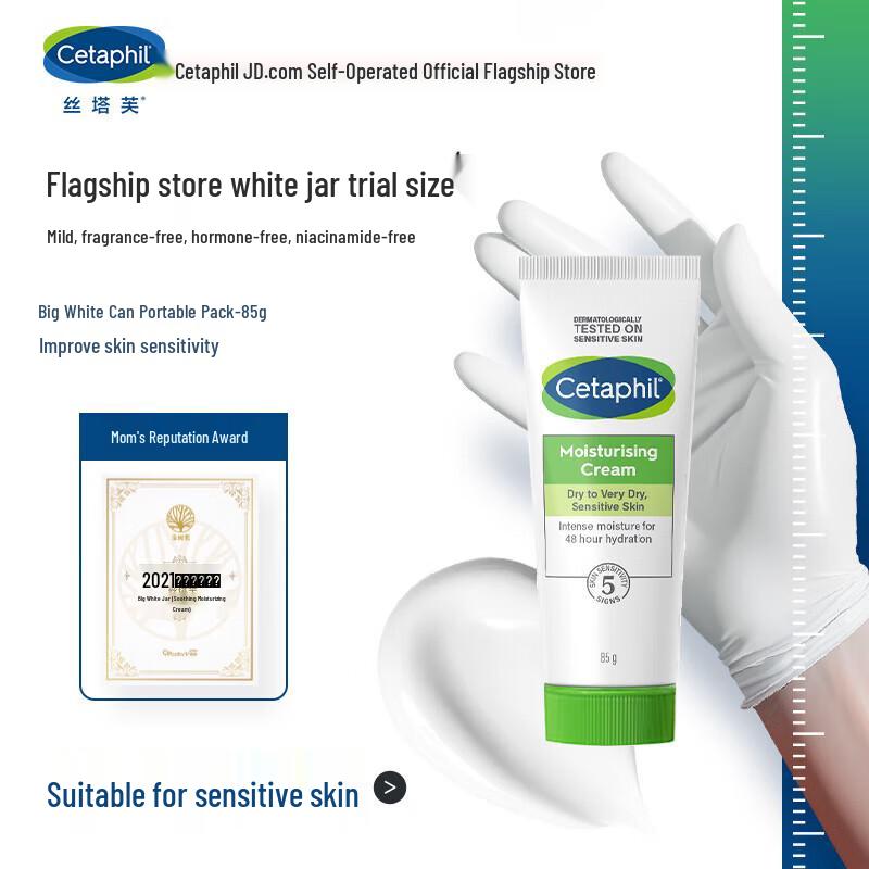 Cetaphil Moisturizing Cream