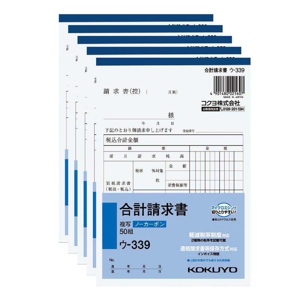 Kokuyo Total 50 Set of Invoice, Carbonless, B6, Portrait, Sheets, 5, U-339X5