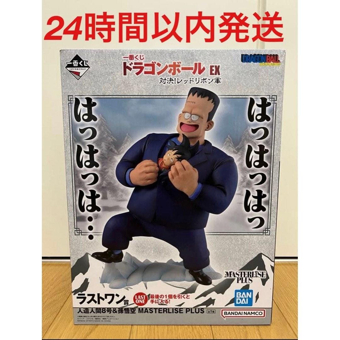 Ichiban Kuji Dragon Ball EX Android 8 Son Goku Last One Bonus