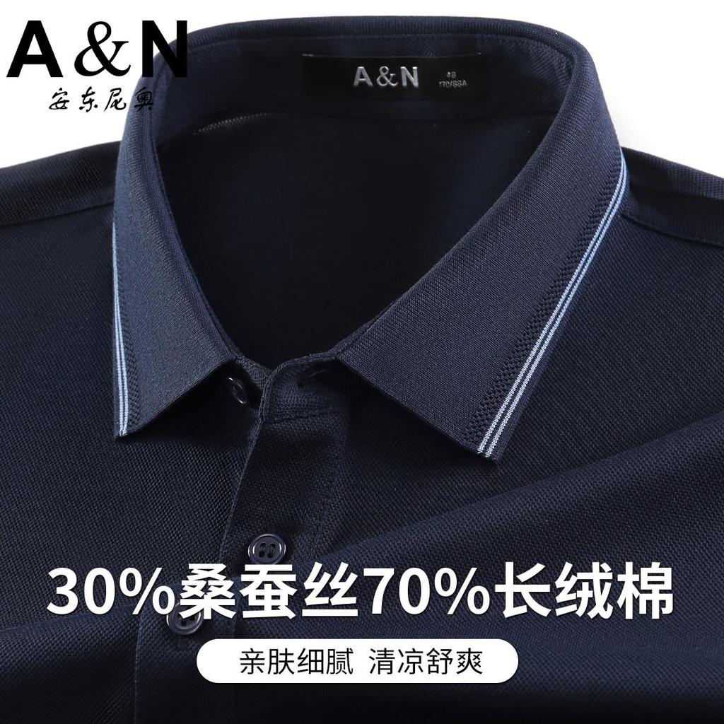 30% Mulberry Silk Business Short Sleeve Polo Neck Knitted Shirt for Men, Autumn Solid Color Versatile T-shirt