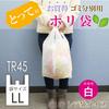 Three Cube Plastic Shopping Bags with Handles for Garbage Sorting, 100 Bags per Pack, White, Approx. 30 x 55 x 15cm, TR45-2