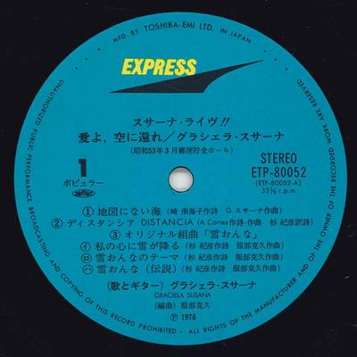 LP Record GRACIELA SUSANA - Aiyo Sora Ni Kaere ETP80052 EXPRESS 1978 Japan Obi Pop Used